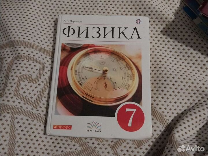 Учебники по 7 6 3 классам