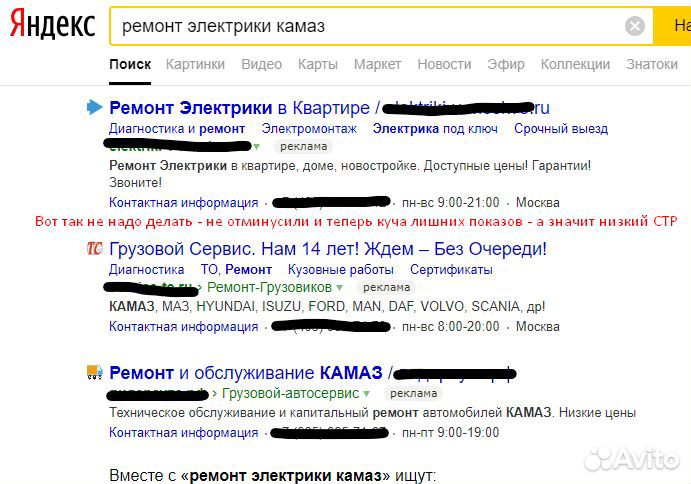 Частный директолог. Реклама на поиске