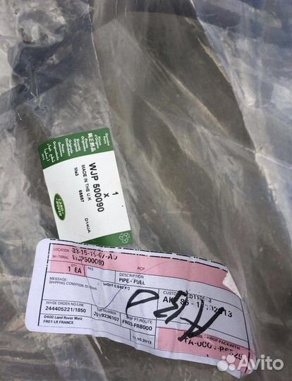 Топливопровод