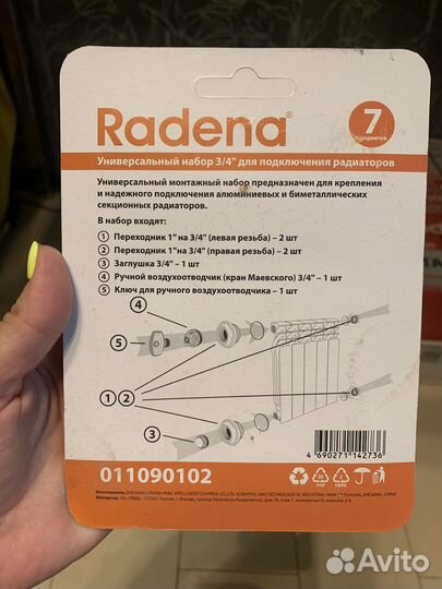 Батареи радиаторы отопления