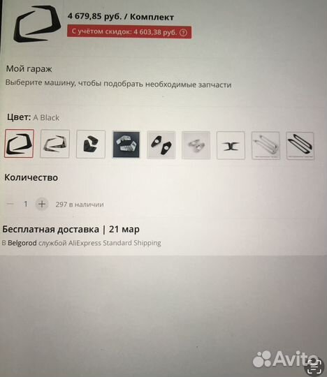 Наладки на бампер тойота рав-4,50кузов