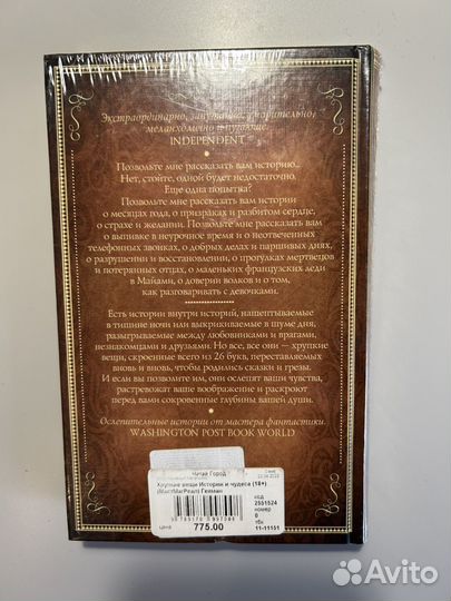 Нил Гейман хрупкие вещи