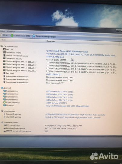 GA-F2A78M-D3H, socket FM2/FM2+