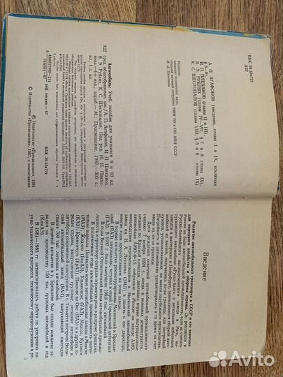 Автомобиль 9-10 Агафонов, Плеханов