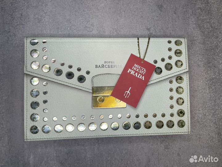 Книга Дьявол носит Prada