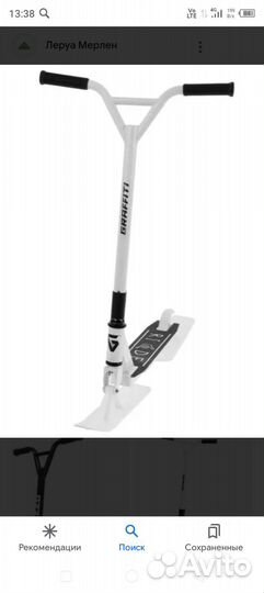 Трюковой самокат