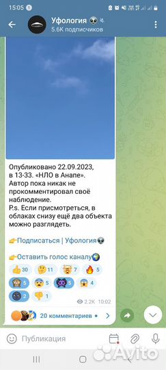 Телеграмм канал