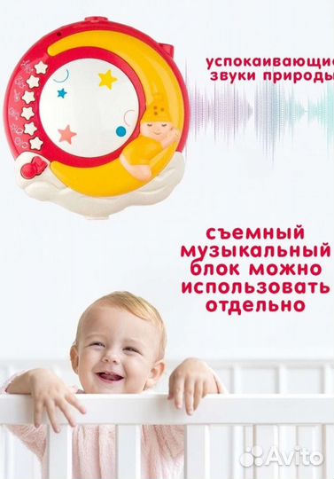 Музыкальный Мобиль