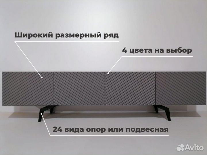 Тумба тв Bravo в цвете графит (на опорах)