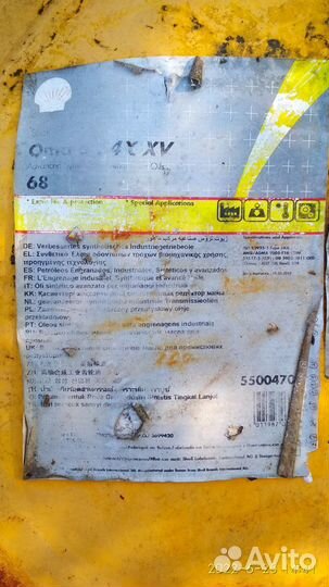 Масло трансмиссионное shell omala s4 Gxv 75w80