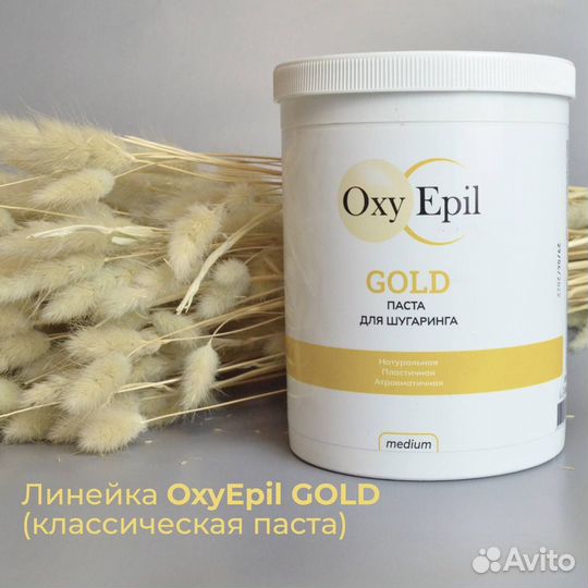 Паста для шугаринга OxyEpil