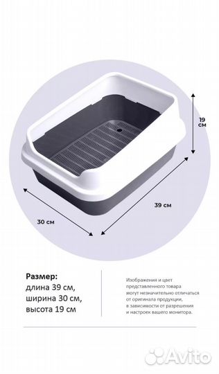 Кошачий лоток