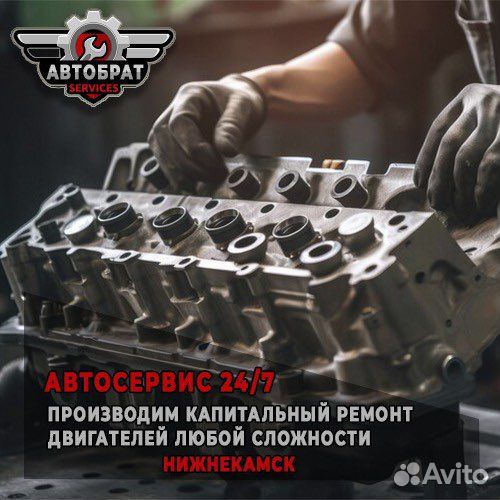 Автосервис круглосуточно