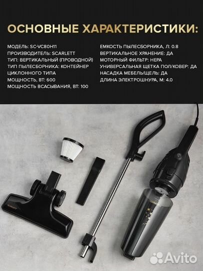 Безмешковый пылесос ручной пылесос Scarlett новый