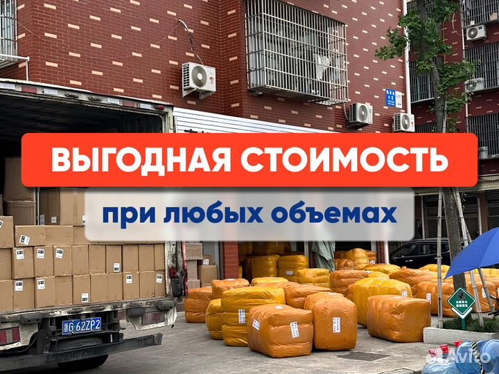 Доставка товаров из Китая, Карго доставка