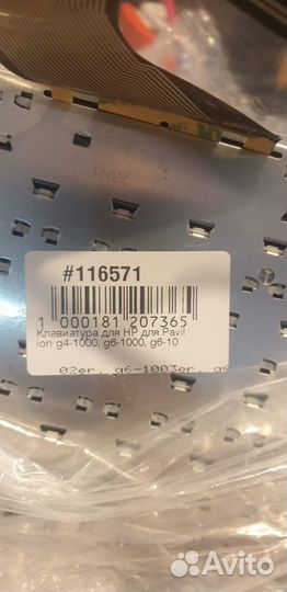 Клавиатура для ноутбука hp