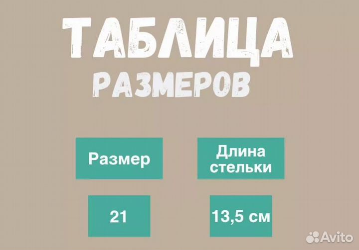 Кеды детские 21 размер