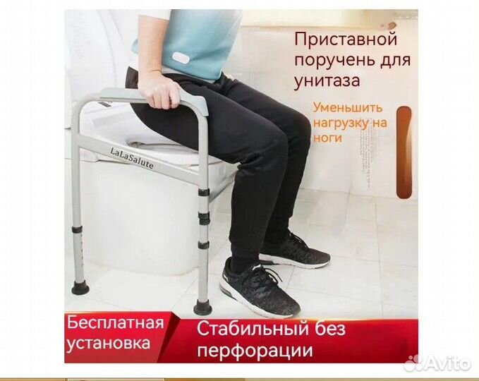 Поручни в туалет для унитаза напольные регулируемы
