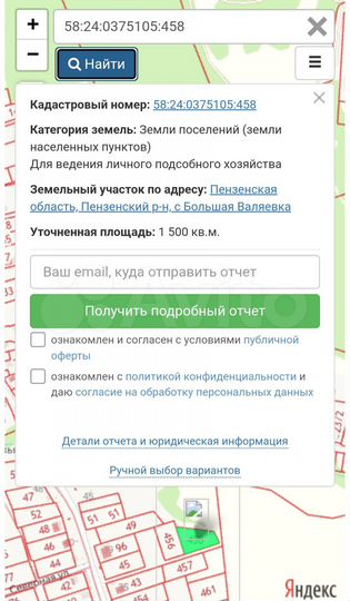 Участок 15 сот. (ИЖС)