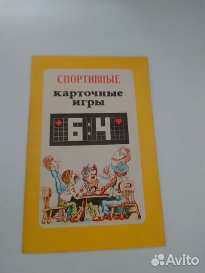 Спортивные карточные игры 1991 год