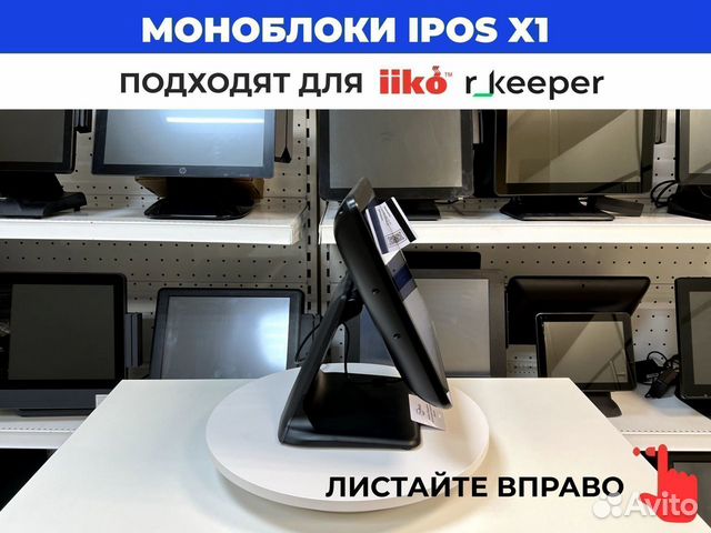 Сенсорный моноблок для Rkeeper р кипер iiko айко объявление продам
