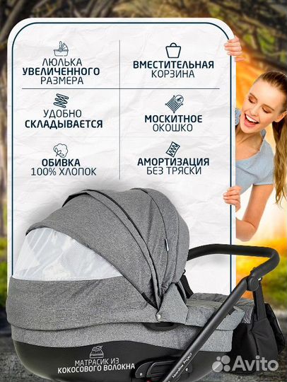 Коляска детская Noordline Оlivia Sport
