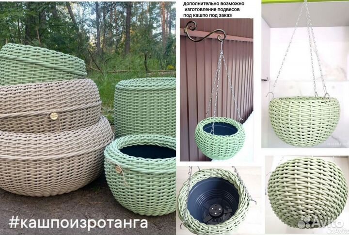 Кашпо из ротанга, подвесное