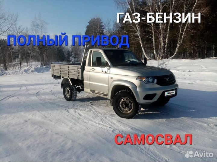 УАЗ 2360 бортовой, 2015