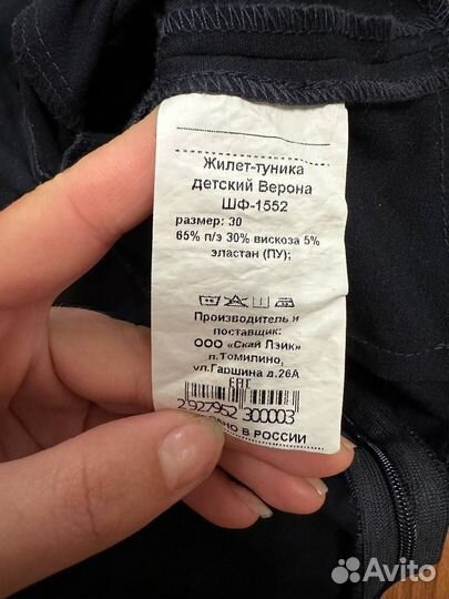 Жилет туника для девочки в школу