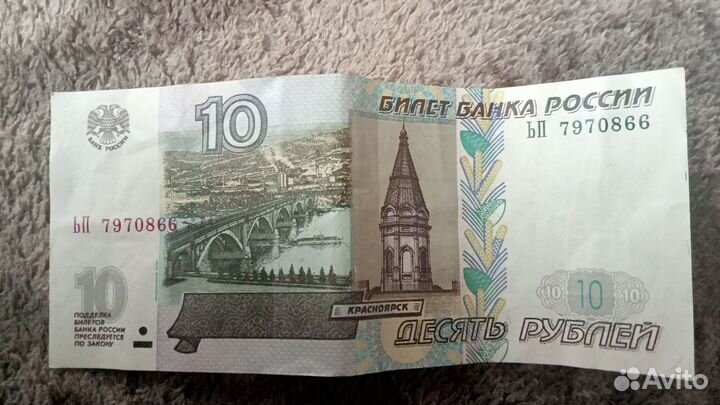 Продам купюру1997