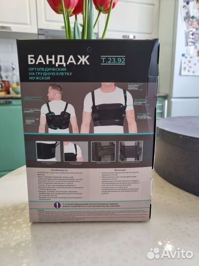 Бандаж послеоперационный для грудной клетки