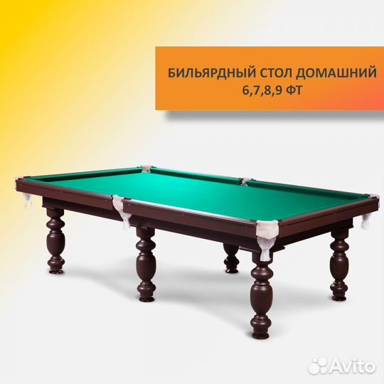 Бильярдный стол 6-9 футов. Арт 144