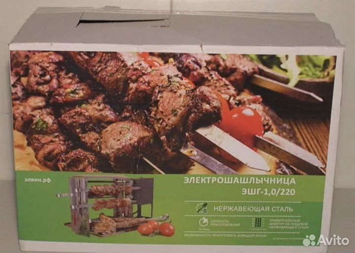 Электрошашлычница новая