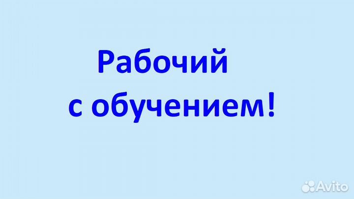 Слесарь ремонтник вахта