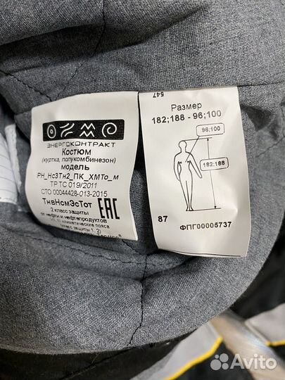 Спецодежда зимняя комбинезон