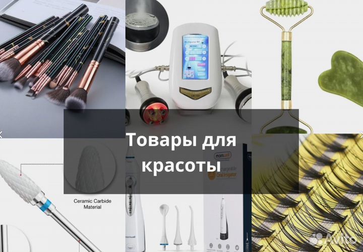Посредник в китае байер 1688 taobao poizon