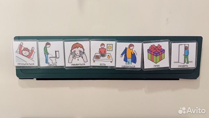 Визуальное расписание 