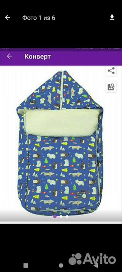 Зимний конверт в коляску