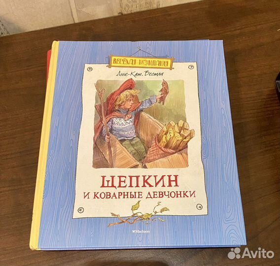 Книги Анне-Кат Вестли