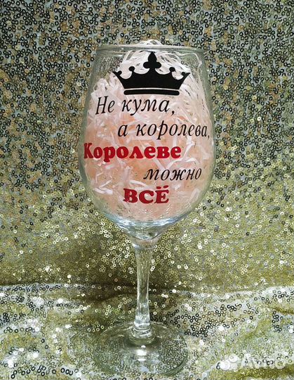 Бокалы в подарок