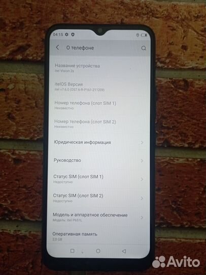 Itel Vision 2S, 2/32 ГБ