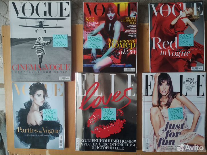 Журналы Vogue с 2006г