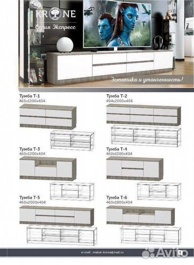 Тумба под телевизор без ручек Т-2