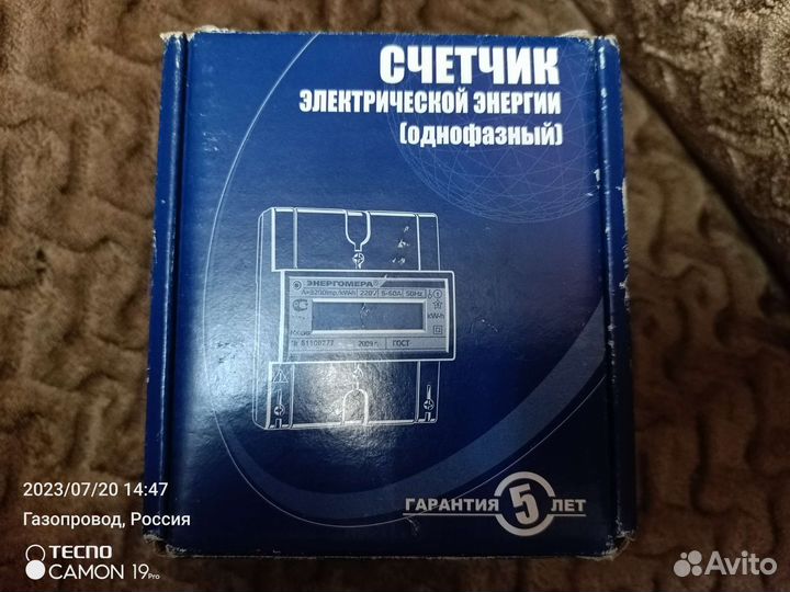 Счётчик электрический однофазный CE 101 R5 145 M6