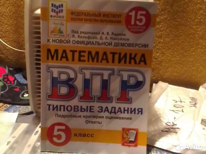 Типовые задания впр