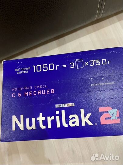 Нутрилак 2.Молочная смесь с 6 месяцев 1050 гр