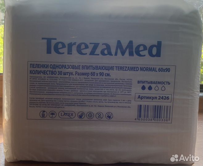 Пеленки одноразовые 60х90 30 штук