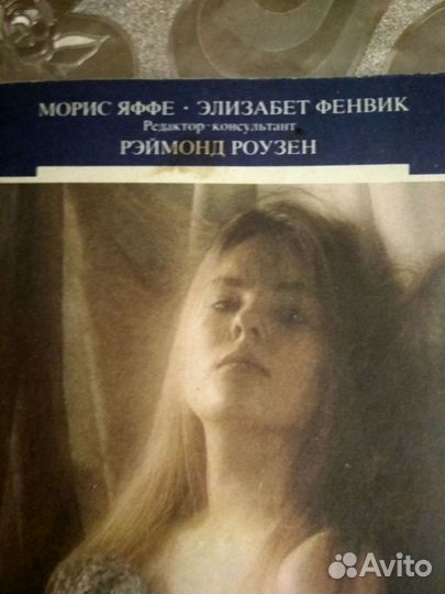 Книга для женщин