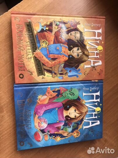 Книги 2 части