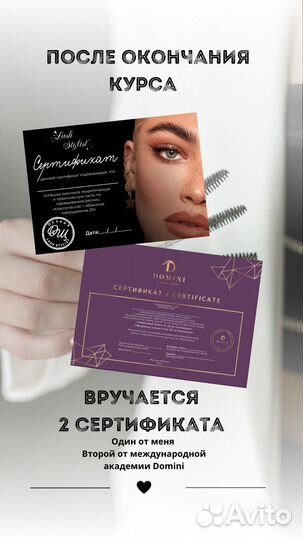 Обучение наращиванию ресниц